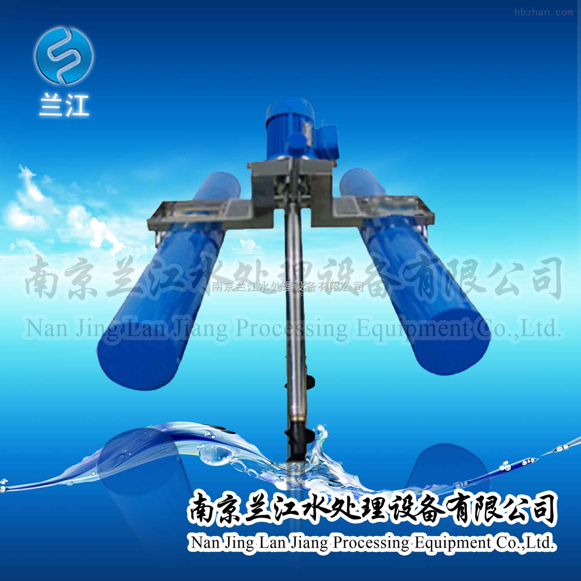 TBQJ推流式曝氣攪拌機