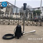 QSB7.5潛水射流曝氣機選型報價